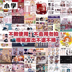 5.5万+绘圈白菜模板打包psd hsj mdp绘画素材约稿素材高考-淘宝虚拟仓